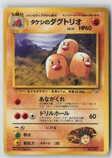 Brock's Dugtrio NO. 051 1999 Gym Challenge Japanese Pokemon Card NM
