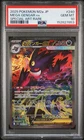 2025 POKEMON JAPANESE M2A-MEGA DREAM EX SPECIAL ART RARE MEGA GENGAR EX PSA 10