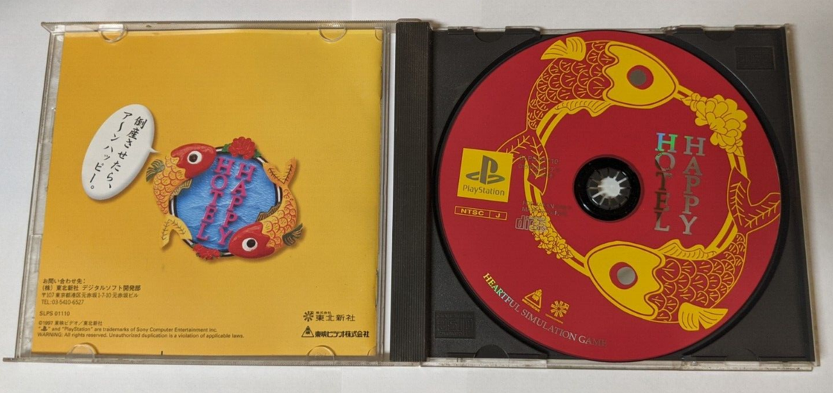 PlayStation - ハッピー s-l1200.jpg