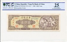 Tung Pei Bank of China China 1000 Yuan 1948  PCGS  25