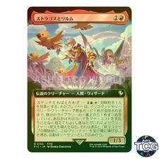 Strago and Relm R Foil Extended Art 155 FINAL FANTASY MTG Japanese