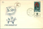 Israel FDC 4.19.1953 5th Independence Day - Tel Aviv Yafo - J34253