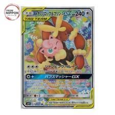 Mega Lopunny & Jigglypuff-GX 104/095 SR SM12 Carta Pokemon Giapponese Near Mint