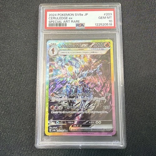 Ceruledge ex 203/187 Sv8a: Terastal Fest Ex Holo (Japanese) PSA 10🔥🔥