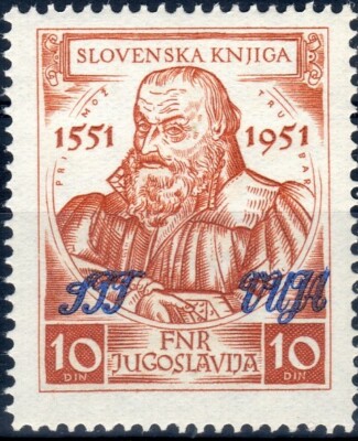 1951 Triest B Slowenische Kultur (Trubar) postfrisch **