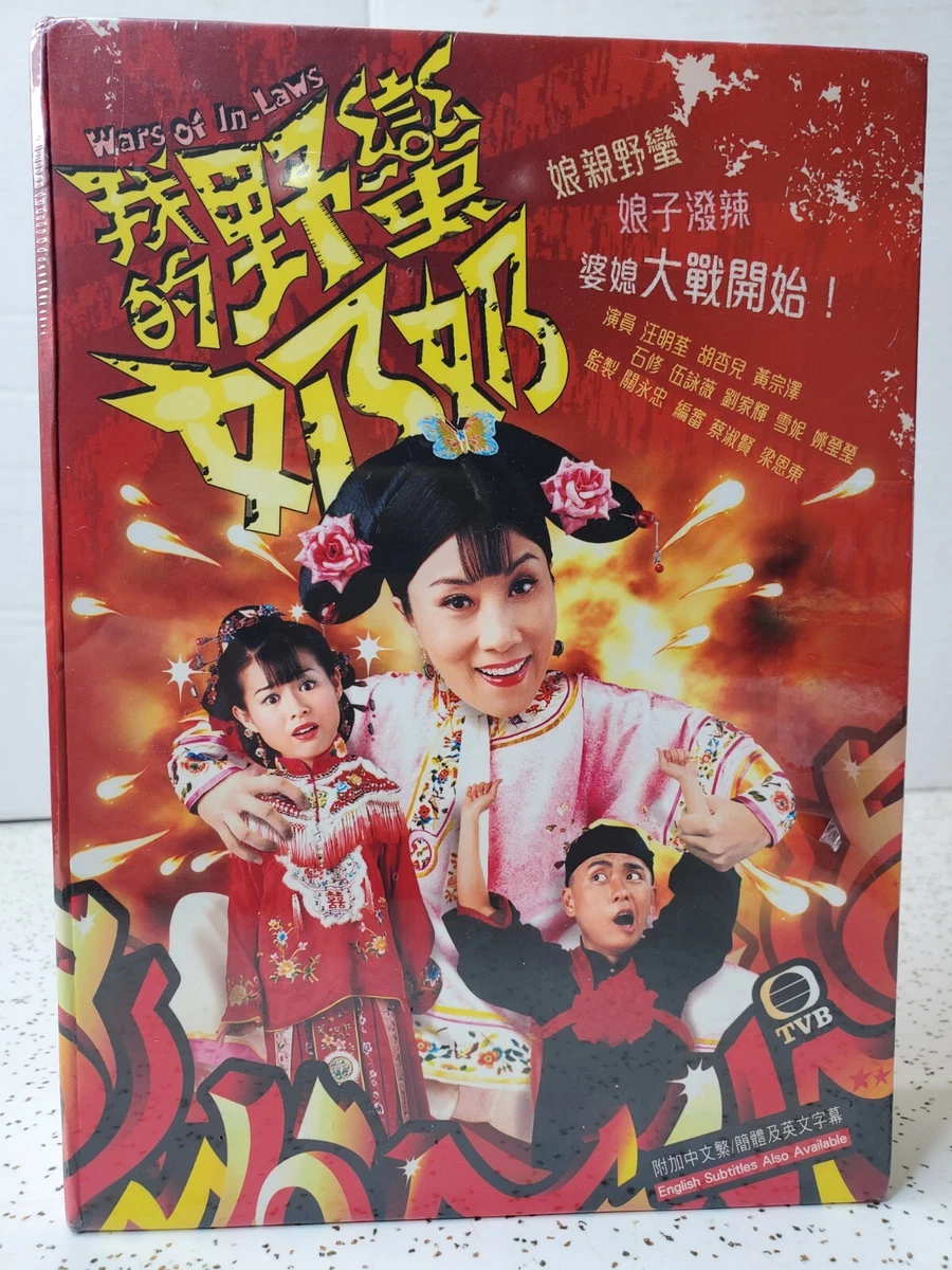 Wars of In Laws Cantonese Drama TVB With English Subs New Sealed 5 DVD