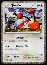 Doduo #13 Prices | Pokemon Japanese Classic: Venusaur | Pokemon Cards