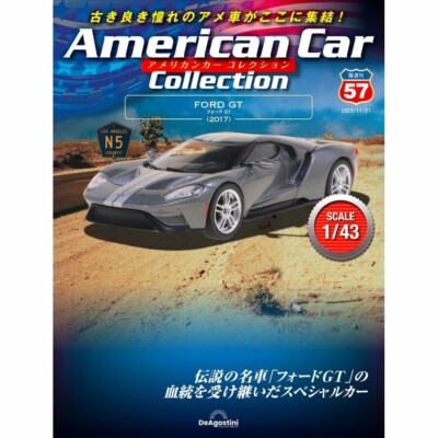 デアゴスティーニ　FORD GT s-l400.jpg