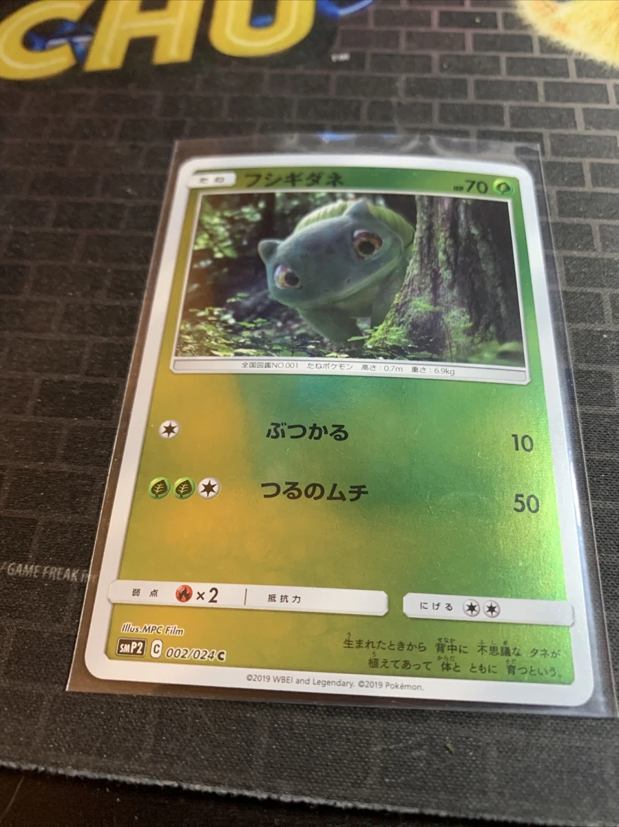 Bulbasaur Pokemon Card Japanese 002/024 Detective Pikac
