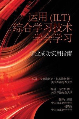 Learning to Learn with Integrative Learning Technologies (Ilt): A Practical Guid