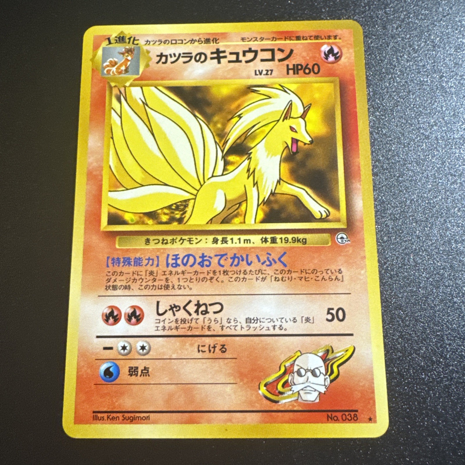 Pokemon Card - Blaine's Ninetales Gym Challenge Japanese 38 Rare