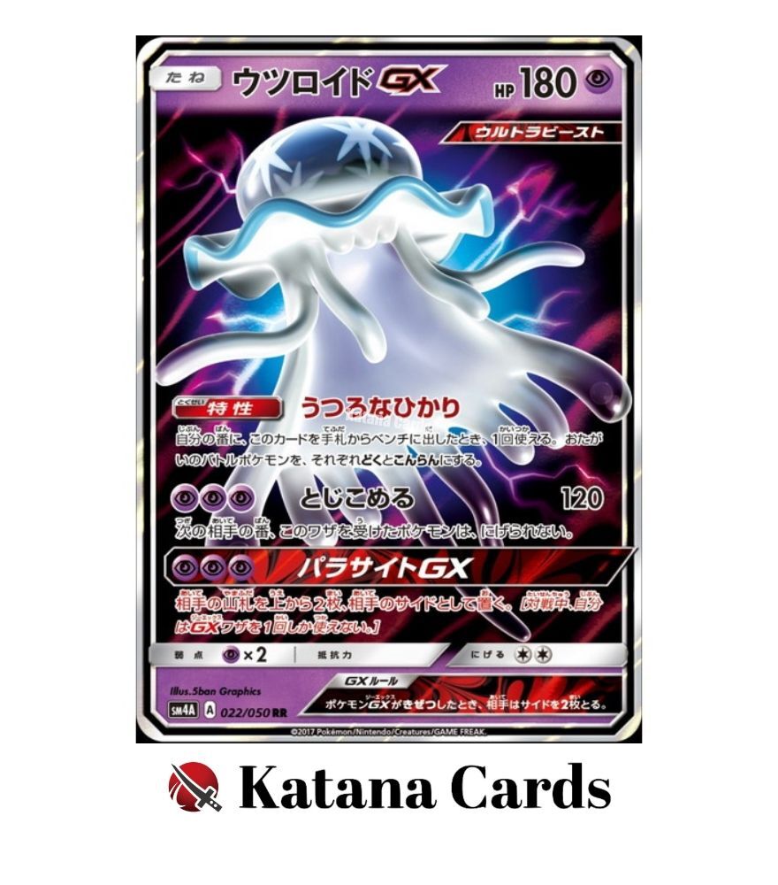 nihilego pokemon card Nihilego GX 49/111 Ultra Rare