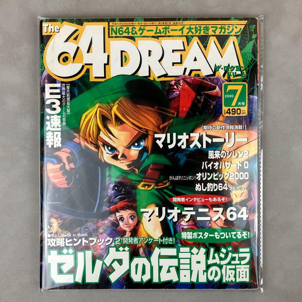 Nintendo The 64 Dream 64Dream Magazine #46 July 2000 Zelda Majora's Mask  Cover