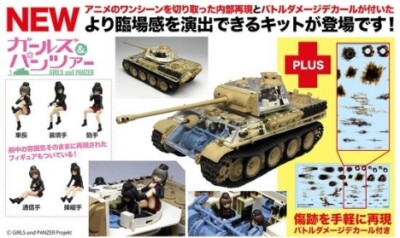 Platts 1/35 Girls und Panzer Panther G Type Clear Kuromorimine