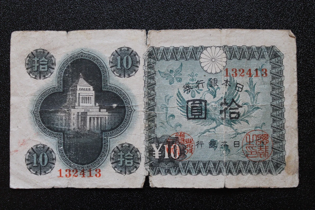 1946 Year Japanese Paper Money for sale | eBay