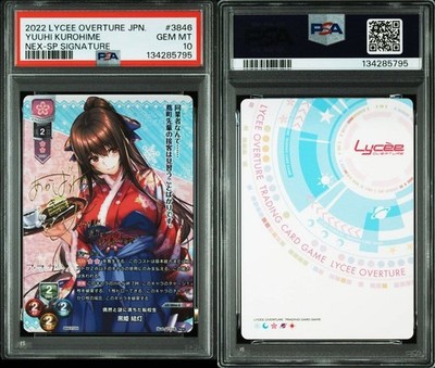 Lycee 明月栞那 SP PSA10 Lycee Kurohime Yui SP Sign Amakano PSA10 GEM- | eBay
