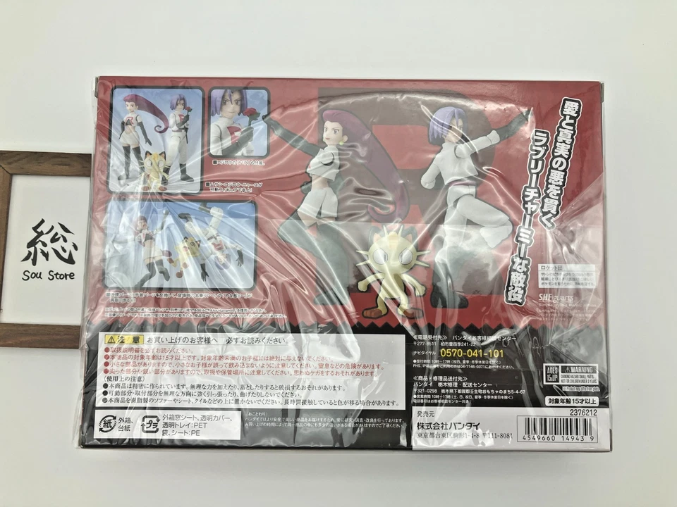 S.H.Figuarts Pokemon Team Rocket Group action figure Used Japan - Image 3 of 4