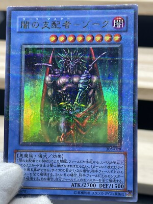 Yugioh - Japanese - 305-029 Dark Master - Zorc - ultra Parallel | eBay