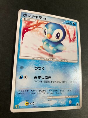 charizard 170 pokemon card value Froakie 22/25 Holo Rare McDonalds 25th Anniversary Pokemon Card Near M main image 1