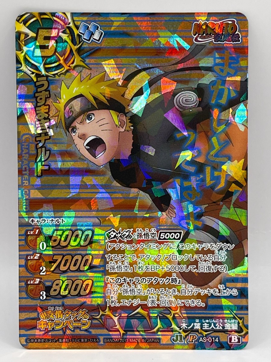 Uzumaki Naruto Miracle Battle Carddass Bandai 2013 Made in Japan