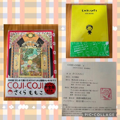 Kojikoji Complete Edition Volume 1 First Edition Everything about Kojik #QODRQE