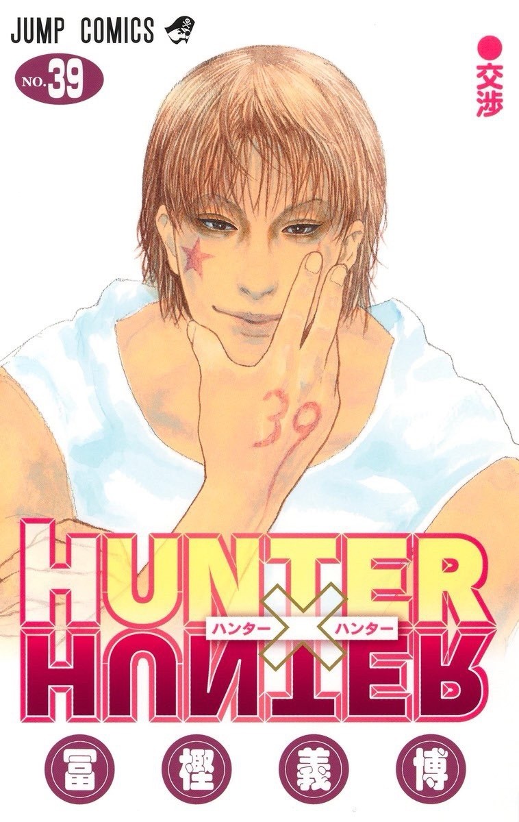 HUNTER × HUNTER comic Vol.39 First edition Japanese Manga Book Jump Shueisha NEW
