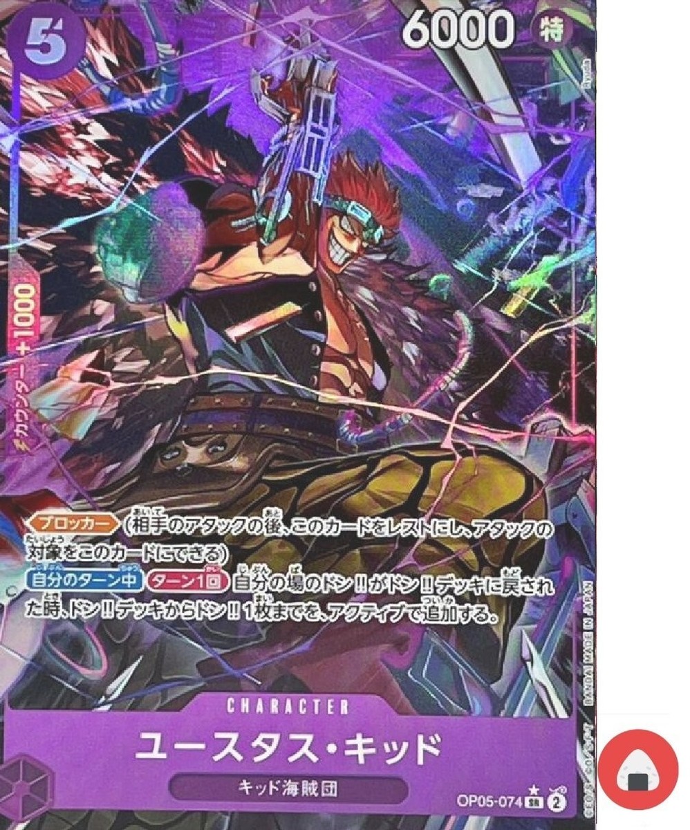 One Piece card PRB-01 OP05-074 Eustass Kid SR Parallel One Piece card PRB-01 OP05-074 Eustass Kid SR Parallel