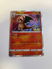 Charizard #366/SM-P Prices | Pokemon Japanese Promo | Pokemon Cards