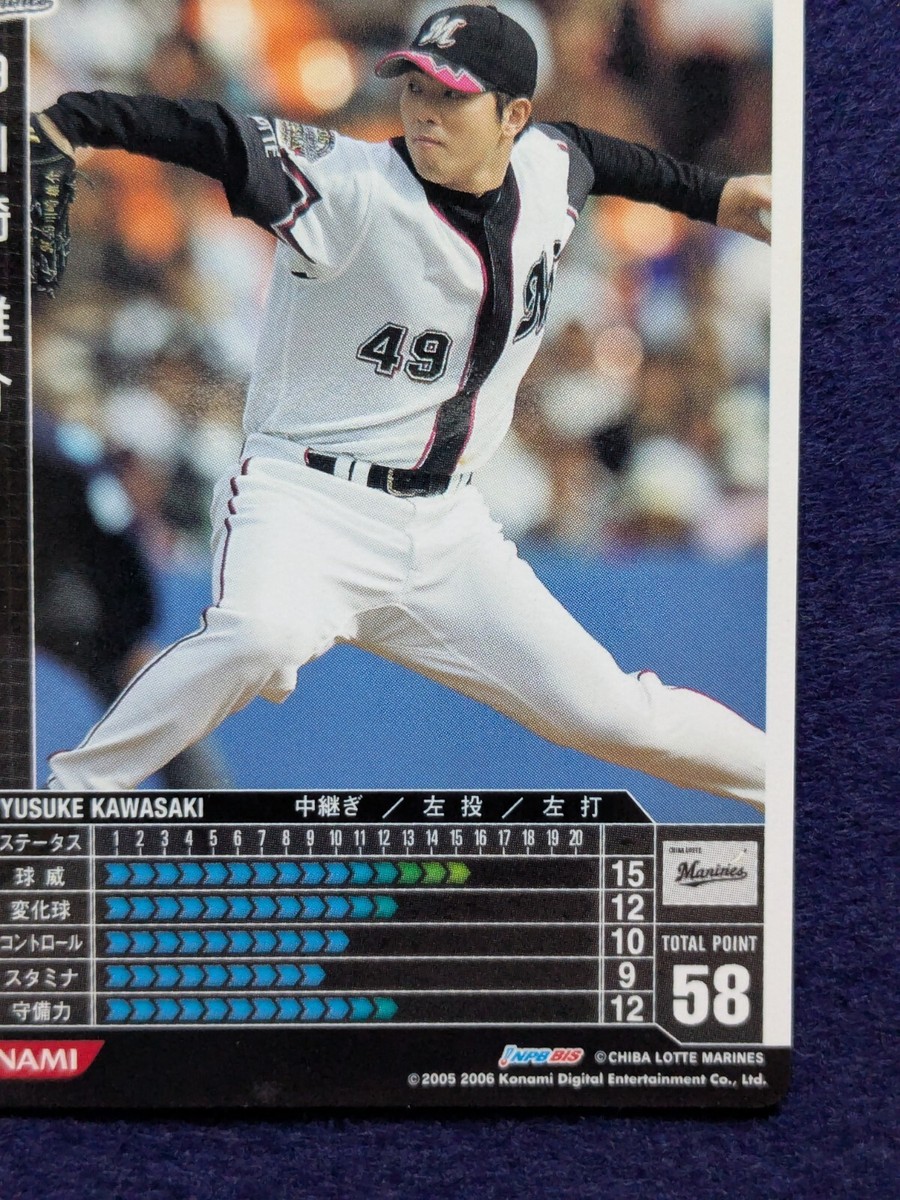 【期間限定値下げ】LOTTE BASEBALL CARD 9枚　写真１枚 RYOSUKE NISHIKAWA BBM Chiba Lotte Marines 2023 Baseball