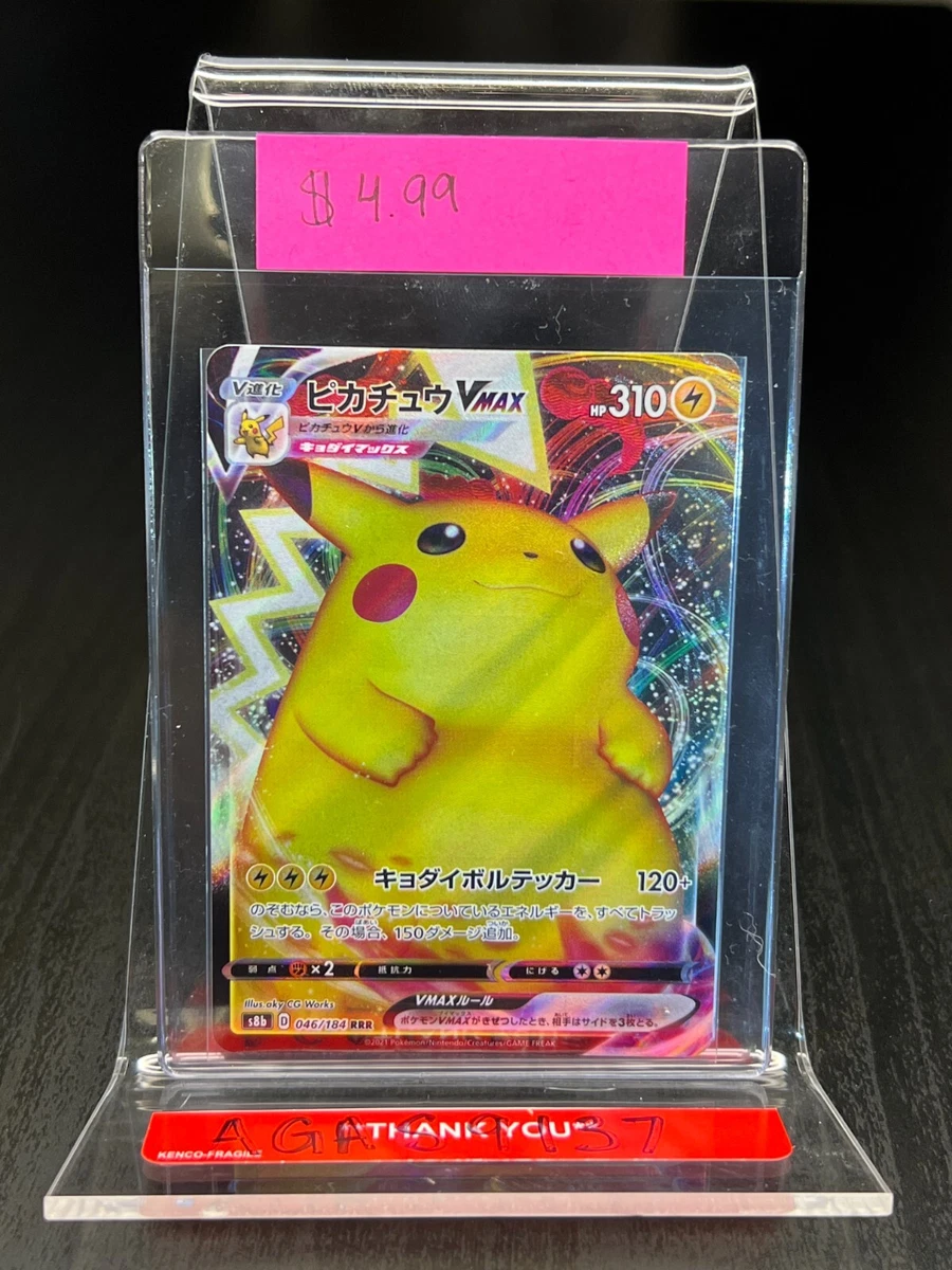 Pikachu VMAX RRR 046/184 S8b VMAX Climax - Pokemon Card Japanese