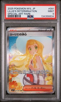Lillie's Determination 091/063 M1l: Mega Brave Holo (Japanese) for