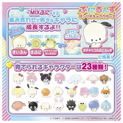 Punirunz Punirunes Sanrio Characters Digital Toy Takara Tomy | eBay
