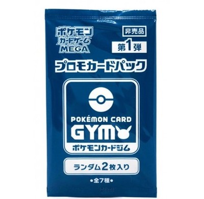 2025 - Pokemon GYM Promo Pack MEGA Vol 1 Sealed | eBay