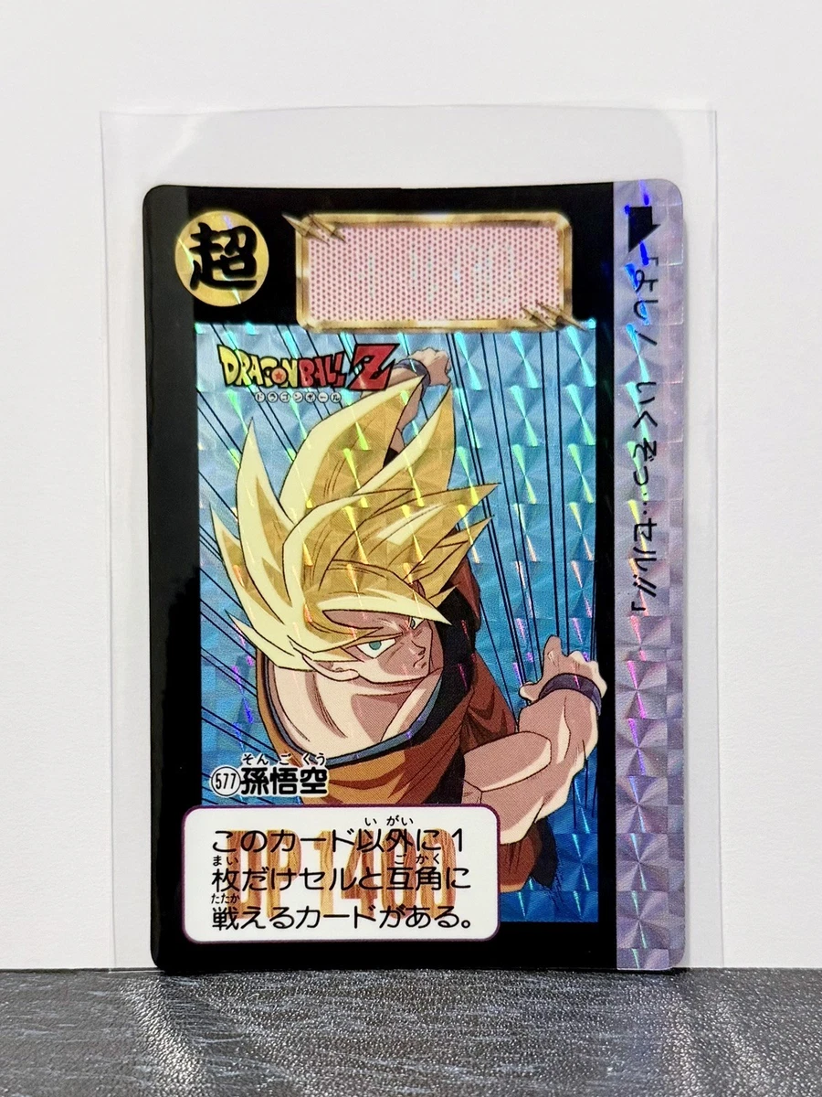 【激レア】ドラゴンボールZ CARD D スペシャルカード 1992年製 Dragon Ball Z TCG Super Rare Individual Collectible Card Game
