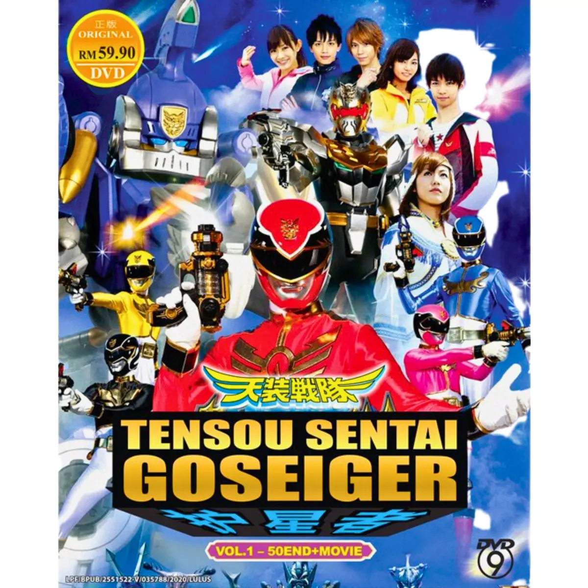 DVD Anime Power Rangers Tensou Sentai Goseiger TV Series Vol  1-50+Movie+Figure