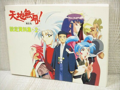 TENCHI MUYO Ryo Ohki Art Material 2 Works Design Book Model Sheet
