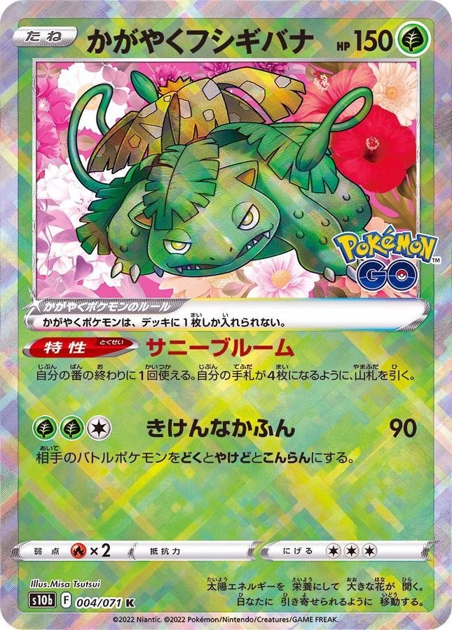 S10b: Pokémon GO Pokémon TCG Cards for sale | eBay