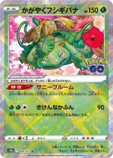 Radiant Venusaur K 004/071 Pokémon GO HOLO S10b Pokemon Card Japanese[Near Mint]
