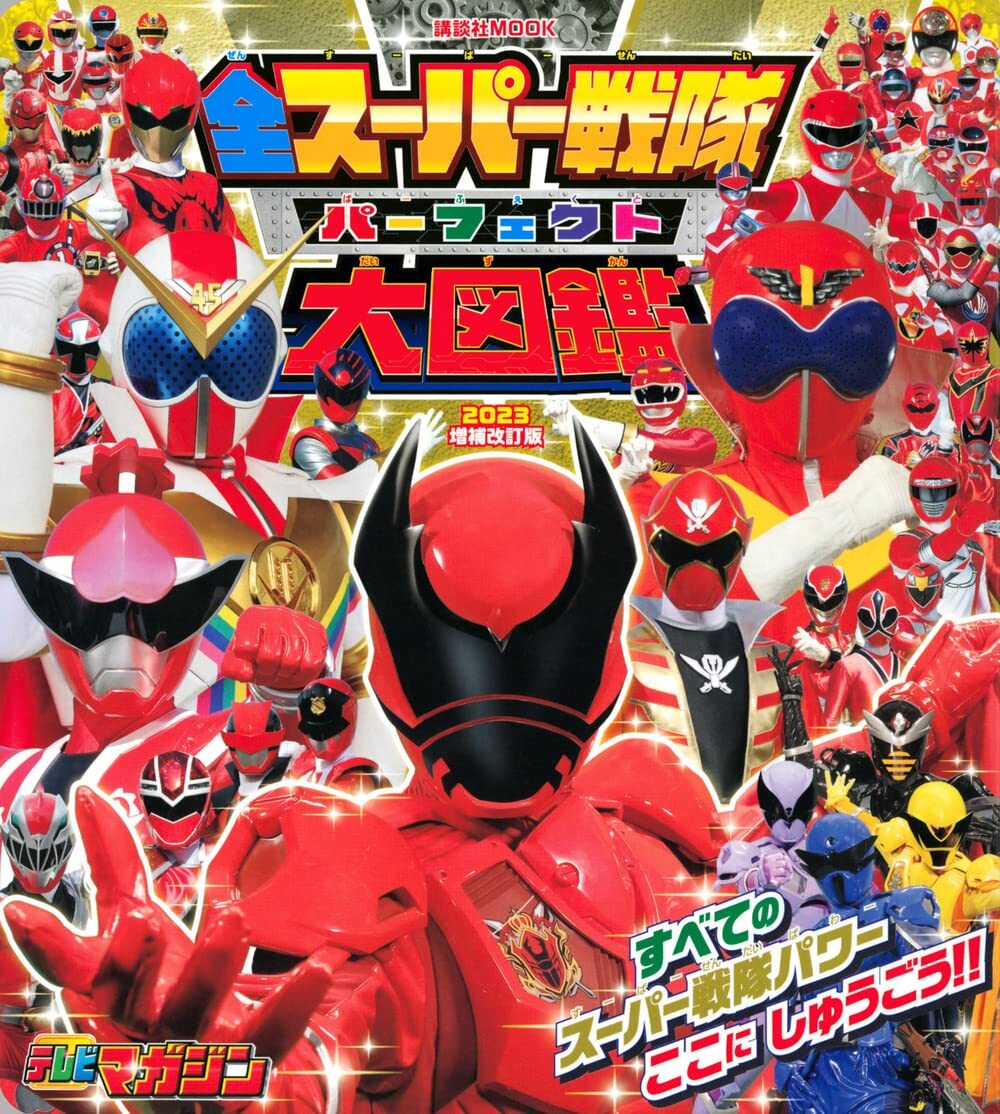 別冊+act. Vol.23 sa2e_bundlecover.jpg