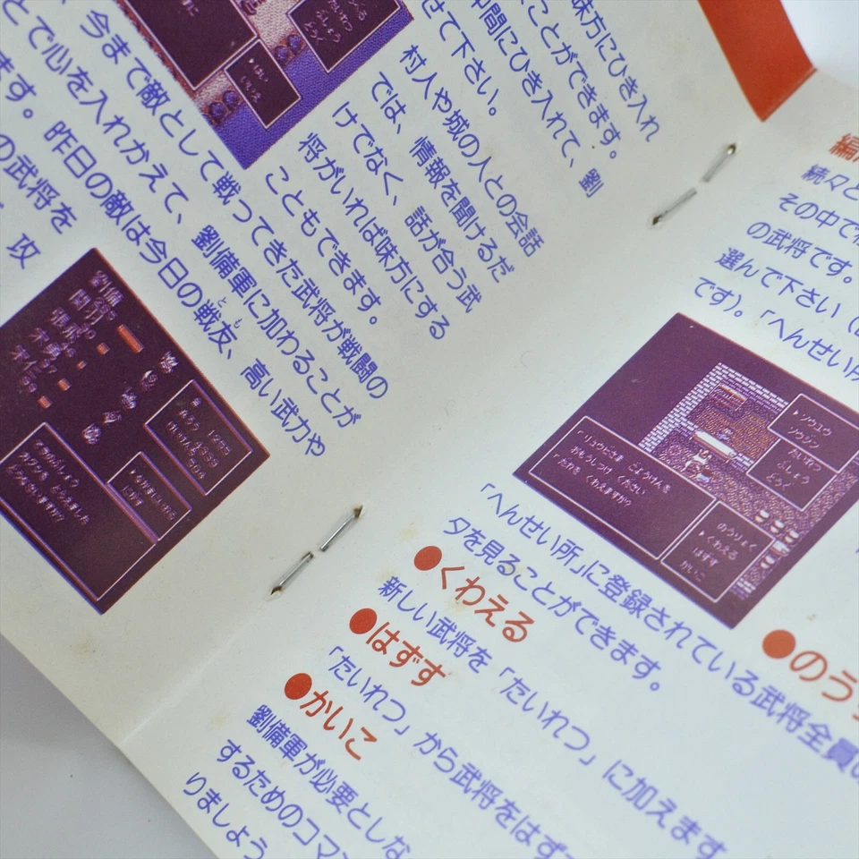 TENCHI WO KURAU 1 Famicom Nintendo 2930 fc - Image 4 of 4