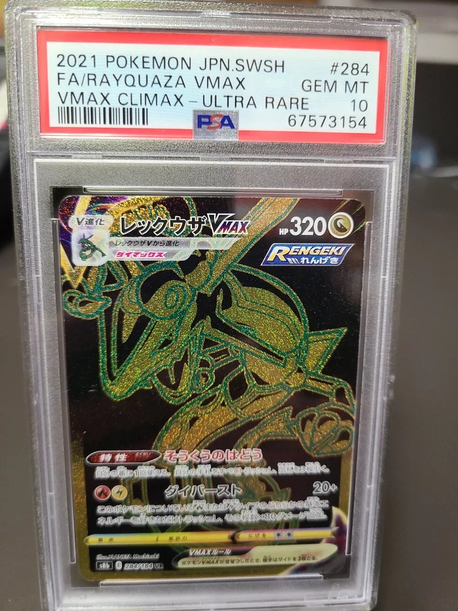 Pokemon Card Rayquaza V MAX UR s8b 284/184 Gold Rare VMAX Climax Japanese  NM