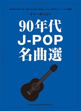 Guitar accompaniment: 90's J-POP masterpieces