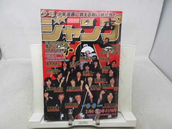 週刊少年ジャンプ WEEKLY SHONEN JUMP 5-6 1980 519 USA SELLER | eBay
