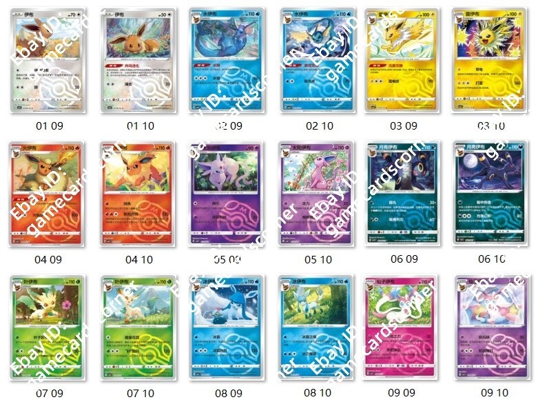 イーブイ　宝石包 Gem pack 2　Eevee　伊布　ar　マスターボール Pokemon TCG Chinese exclusive Eevee Gem Pack 2 CBB2C unique