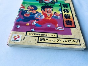 Ganbare Goemon 2 Kaitai Shinsho FC NES Strategy Guide Book First Edition
