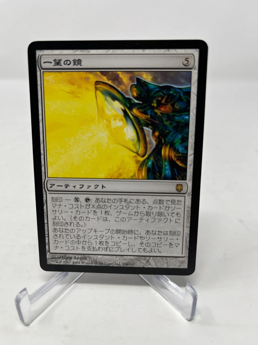 Artifact Magic: The Gathering Trading Card Games in Japanese