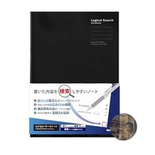 Nakabayashi Logical Search Notebook Semi-B5 191 Pages B-Ruled Black New