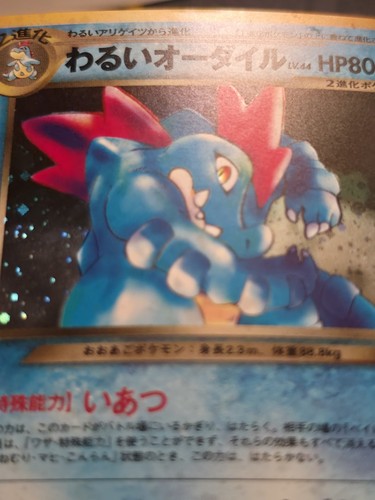 Dark Feraligatr Holo Rare Carte Japonaise Aux Ténèbres, Et À La Lumière... N° 160 MP - Photo 3/24