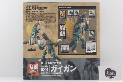ガイガン SCI-FI REVOLTECH 023 Kaiyodo Sci-fi Revoltech Gigan Action Figure No.023 Godzilla