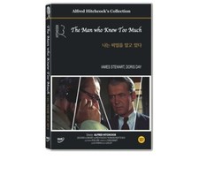 The Man Who Knew Too Much (1956 film) DVD (Region Code All)